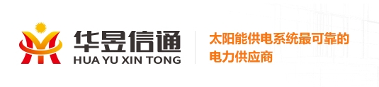 华昱信通
