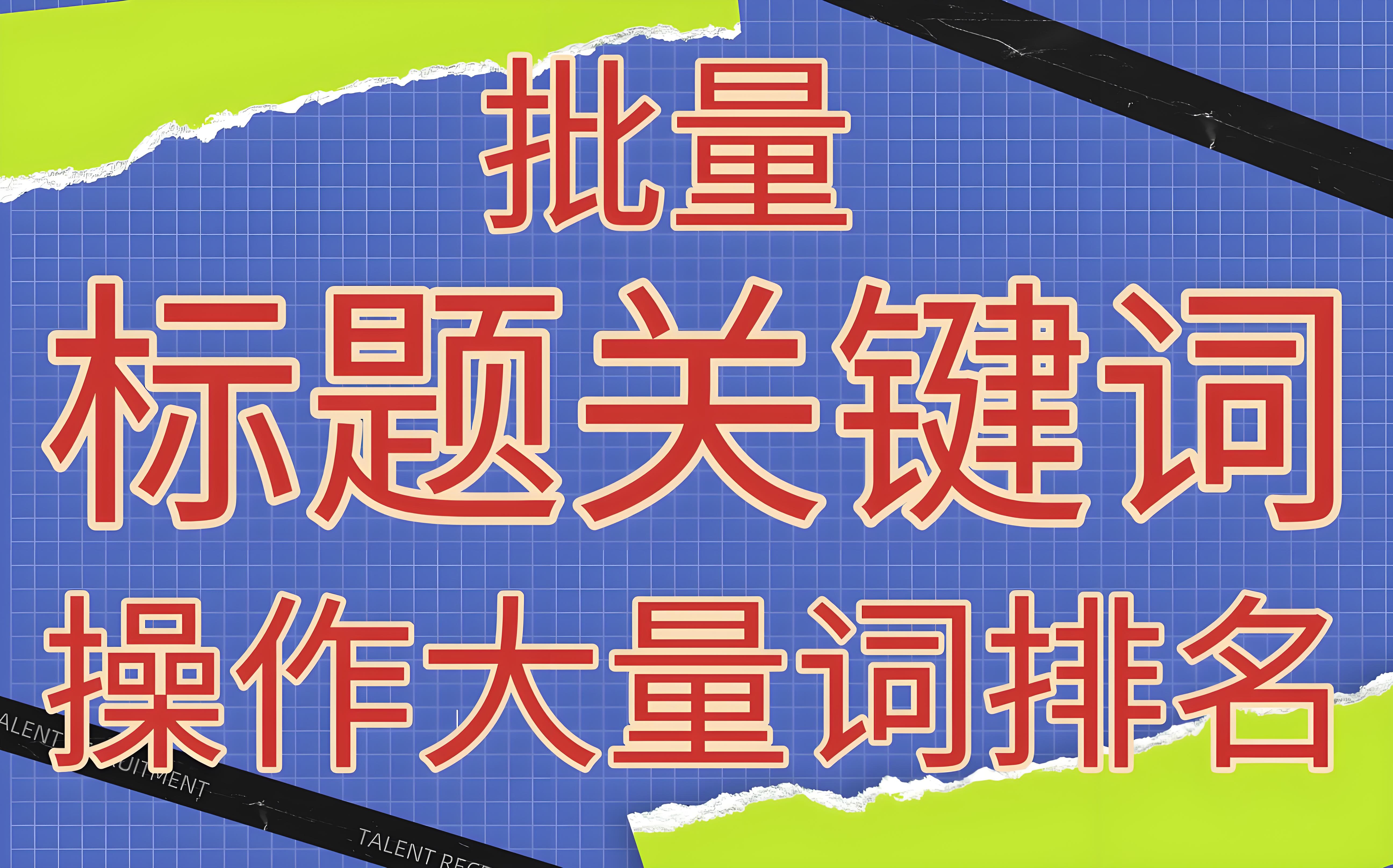 TF-IDF 和TextRank 提取关键词区别